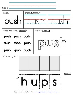 Worksheet 2: Push Sight Words Individual Worksheet