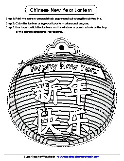 Chinese Lantern (Happy New Year) Chinese New Year Worksheet