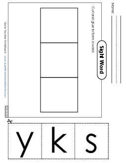 Large Cut-and-Glue: Sky Sight Words Individual Worksheet